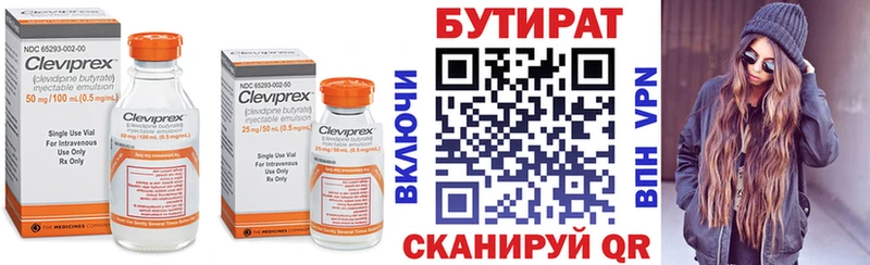 Бутират BDO  закладки  Сухиничи 